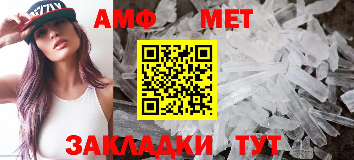 Амфетамин  Вход с VPN  Бузулук  АМФ VHQ 