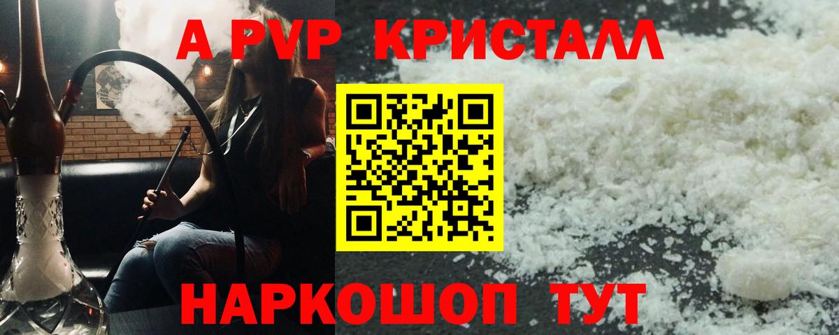 Alpha-PVP крисы CK Бузулук