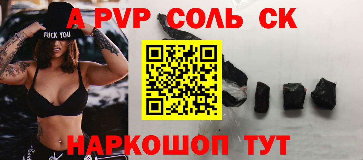 Alpha-PVP СК КРИС  A-PVP Crystall  Вход с VPN  A PVP Соль  Бузулук 