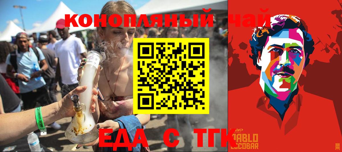 Печенье с ТГК марихуана  Вход с VPN  Бузулук 