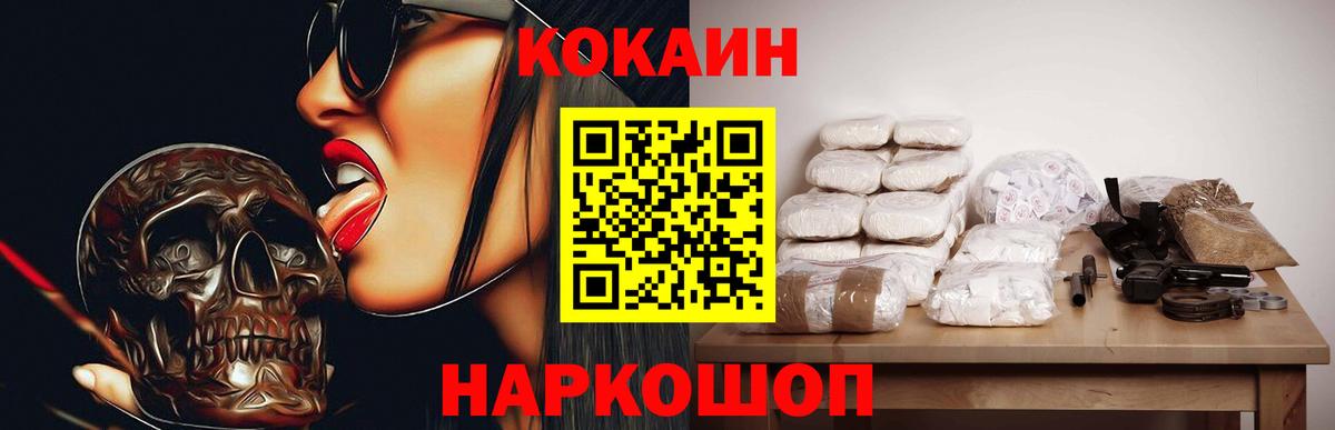 Кокаин 99% Бузулук