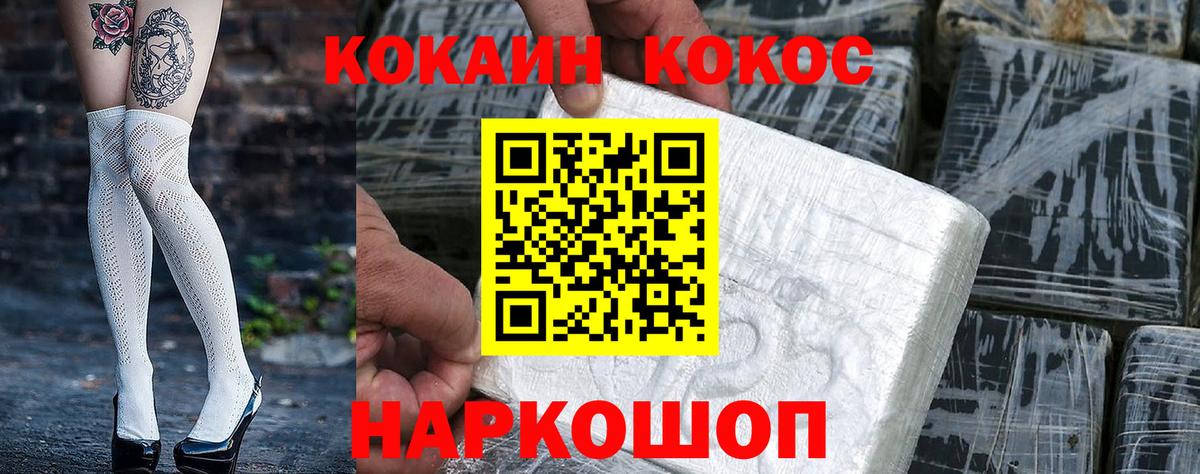 Кокаин VHQ  Cocaine  Бузулук  Вход с VPN  КОКАИН FishScale 