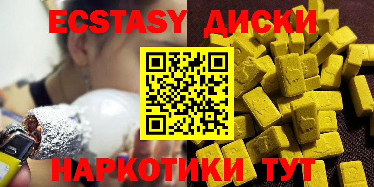 Экстази Cube Бузулук
