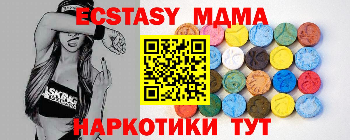 Бузулук  ЭКСТАЗИ XTC  ЭКСТАЗИ  Экстази MDMA  Вход с VPN 