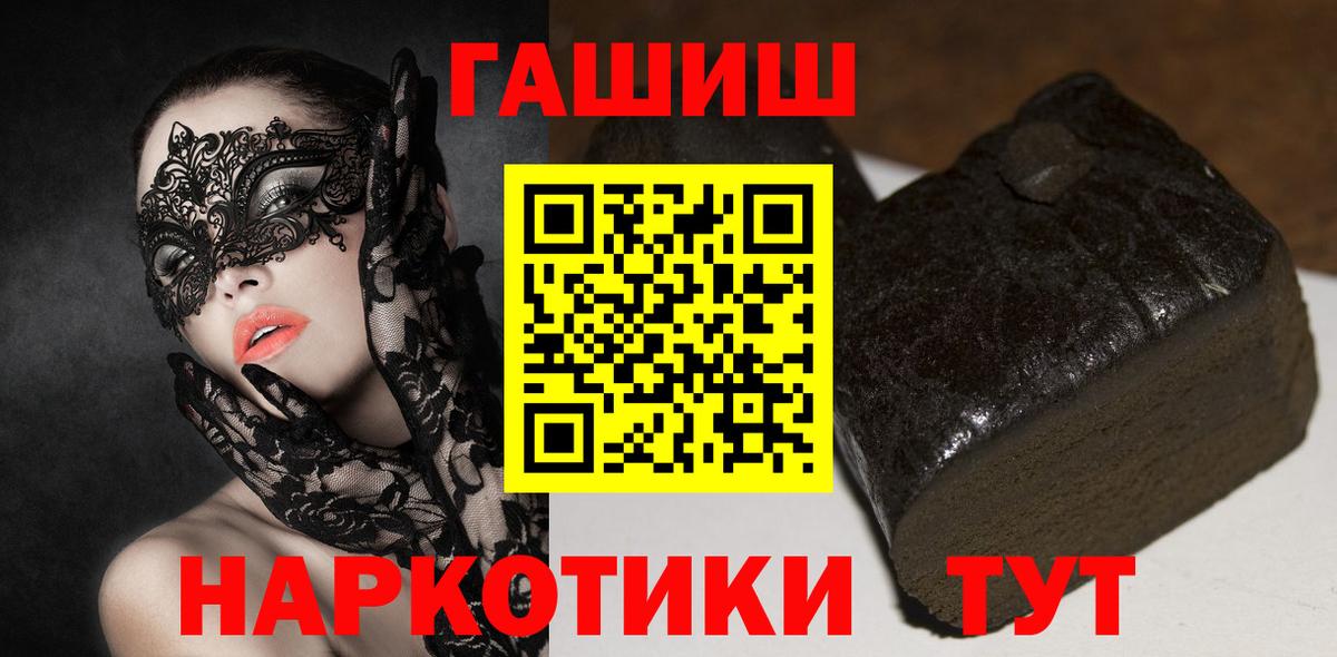 Гашиш 40% ТГК Бузулук