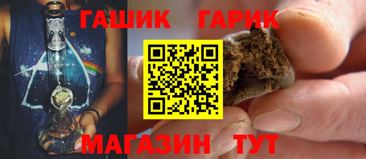 ГАШИШ гашик  Вход с VPN  Бузулук  Гашиш гарик 