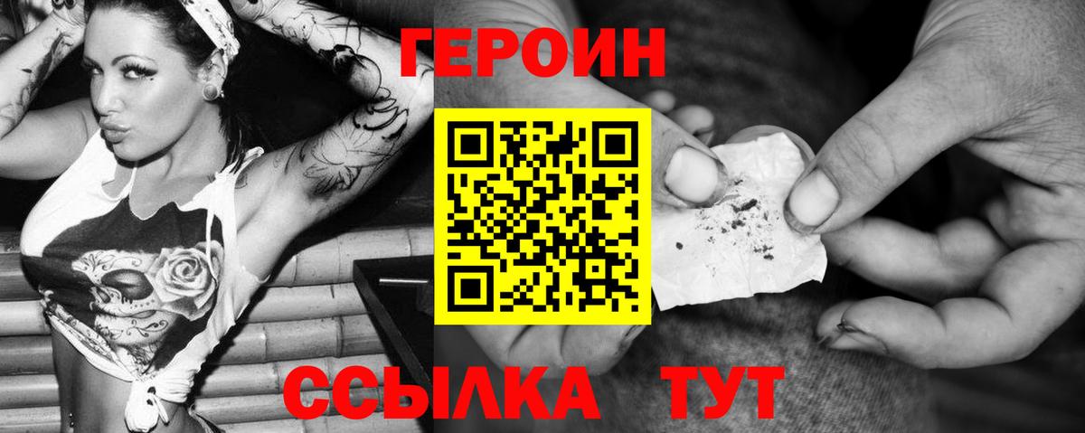 Бузулук  ГЕРОИН гречка  Вход с VPN 