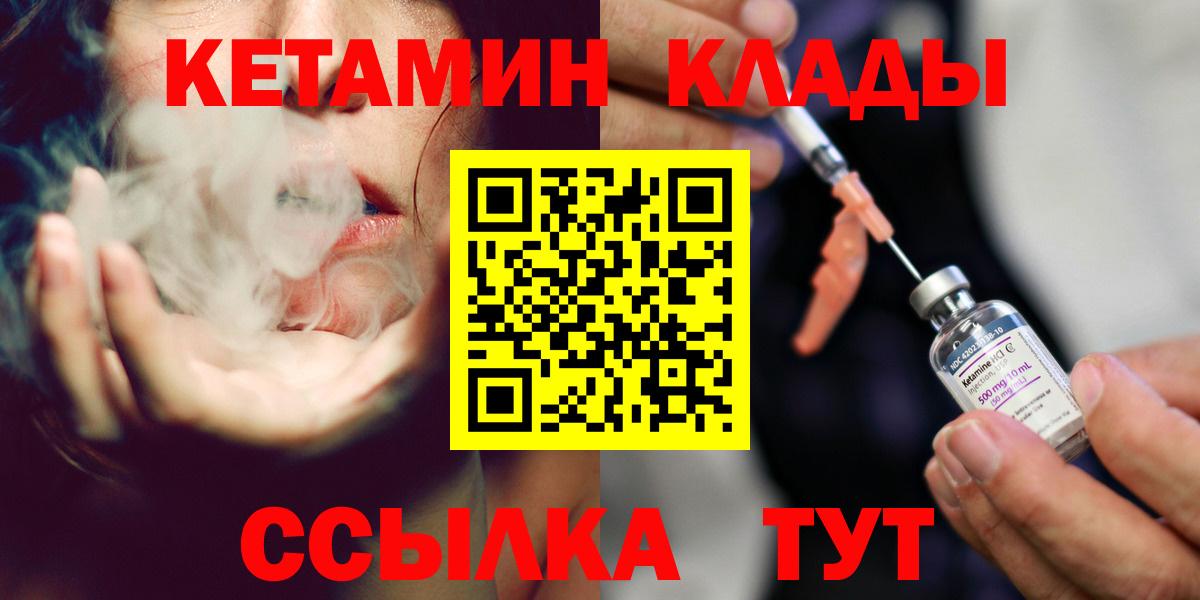 Бузулук  КЕТАМИН ketamine  Вход с VPN 
