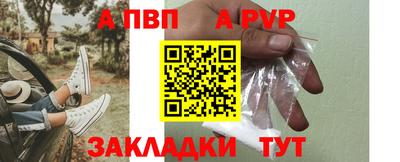 ALPHA PVP Гуково