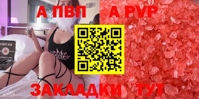 ALPHA PVP Гуково