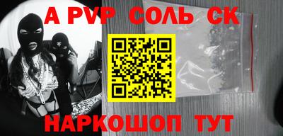 ALPHA PVP Гуково