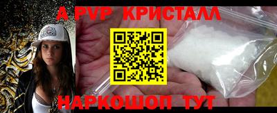 ALPHA PVP Гуково