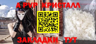 ALPHA PVP Гуково