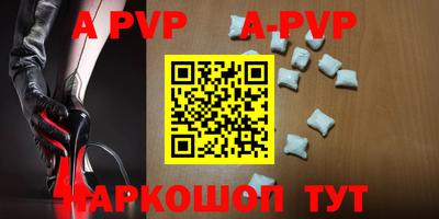 ALPHA PVP Гуково