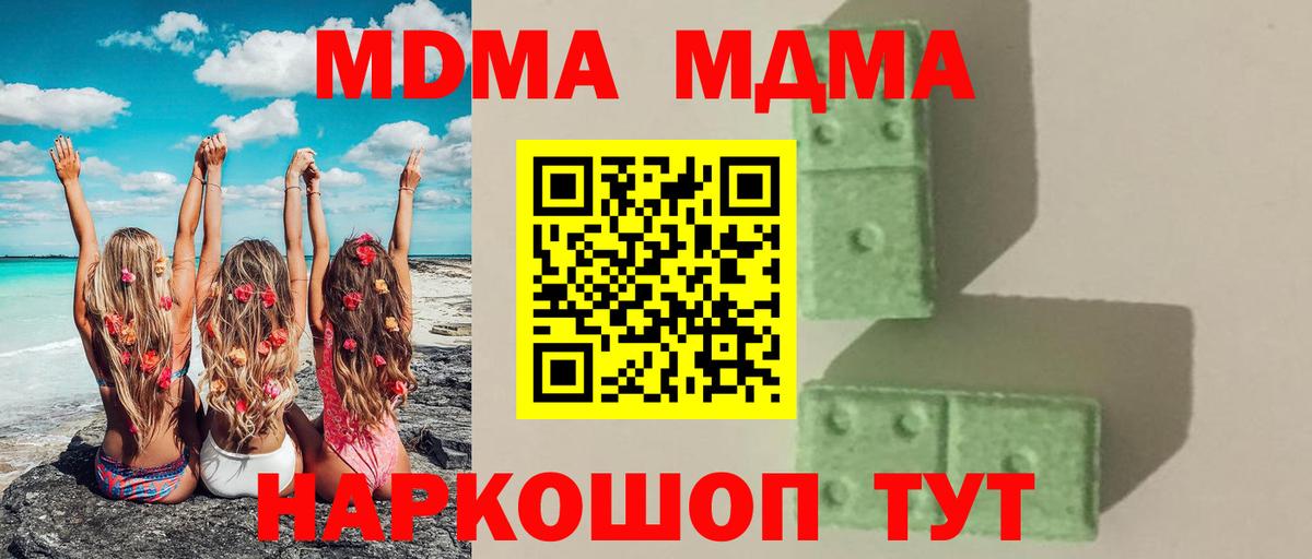 МДМА молли Бузулук