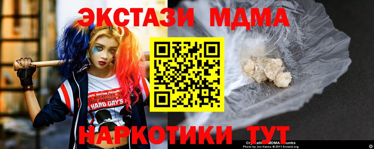 Бузулук  МДМА Molly  МДМА  МДМА crystal  Вход с VPN 