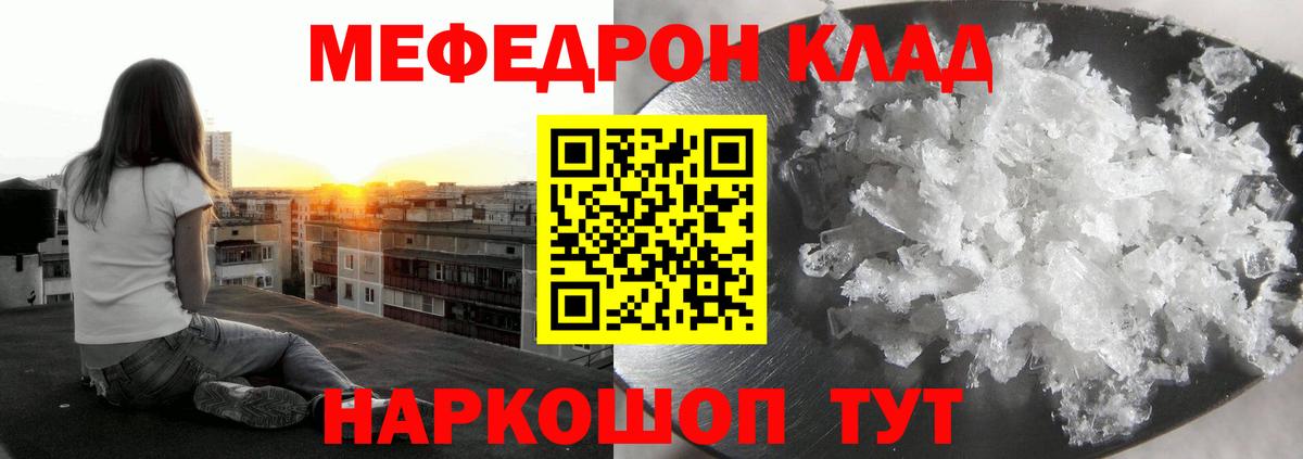 Мефедрон  Бузулук