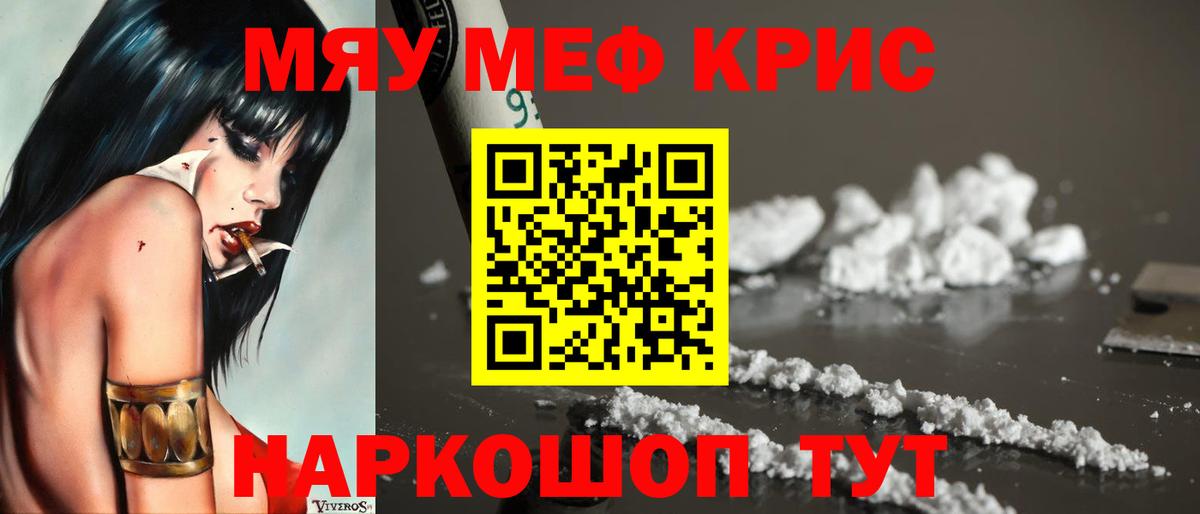 Бузулук  МЯУ-МЯУ 4 MMC  Вход с VPN  Мефедрон 4 MMC 