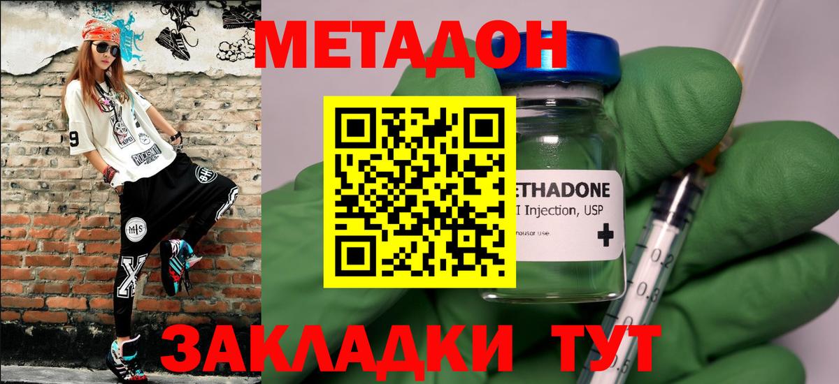   рабочий сайт  Вход с VPN  Бузулук  МЕТАДОН VHQ 