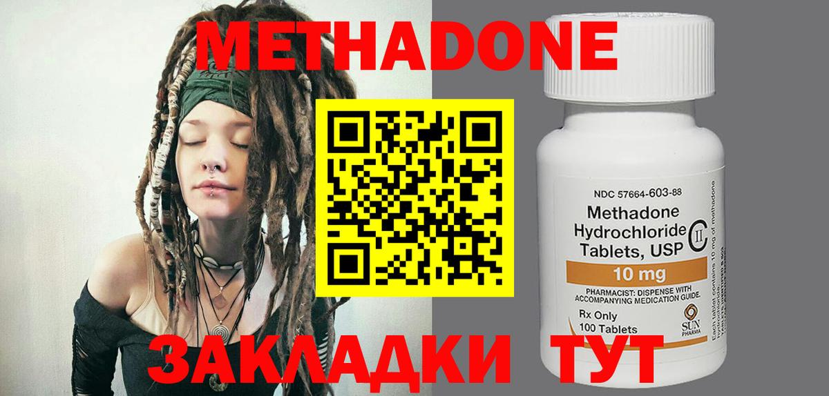 МЕТАДОН белоснежный Бузулук