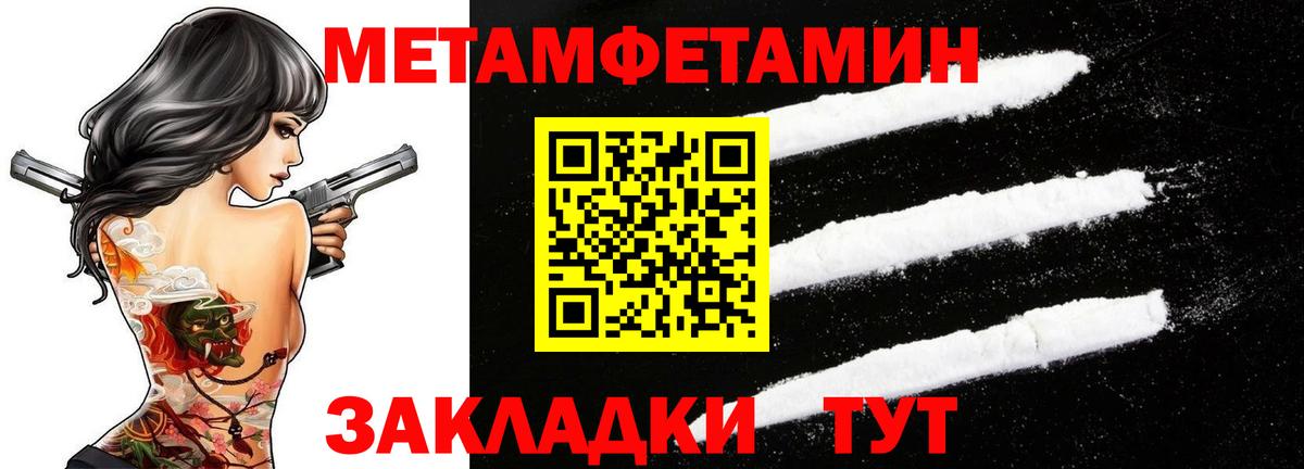 МЕТАМФЕТАМИН винт  Вход с VPN  Бузулук  МЕТАМФЕТАМИН винт 