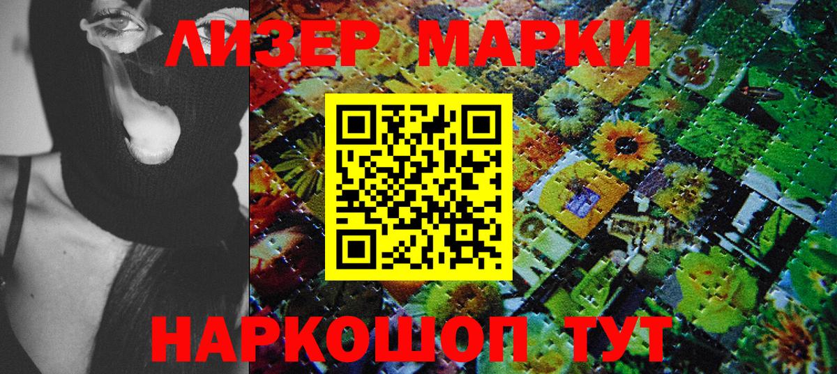 Бузулук  Марки NBOMe 1,8мг  Вход с VPN 