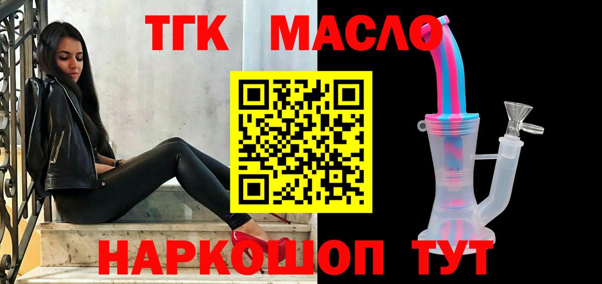 ТГК Wax  Вход с VPN  Бузулук 