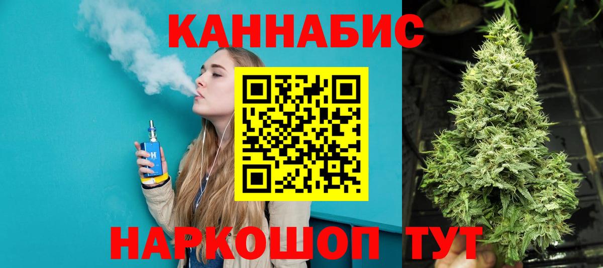 Конопля планчик  Канабис MAZAR  Бузулук  Шишки марихуана индика  Вход с VPN 