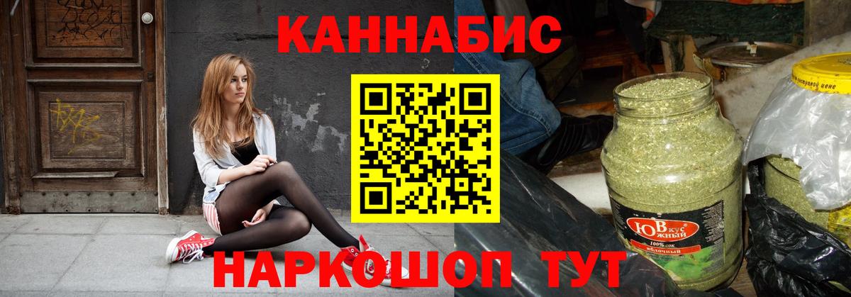 Шишки марихуана планчик Бузулук